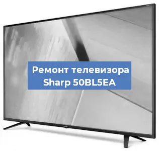Замена светодиодной подсветки на телевизоре Sharp 50BL5EA в Ростове-на-Дону